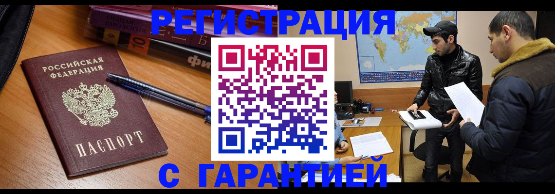 прописка поиск в Зеленогорске
